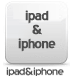 iphone、ipad標準対応