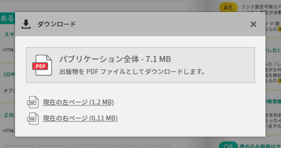 日本語(デフォルト)