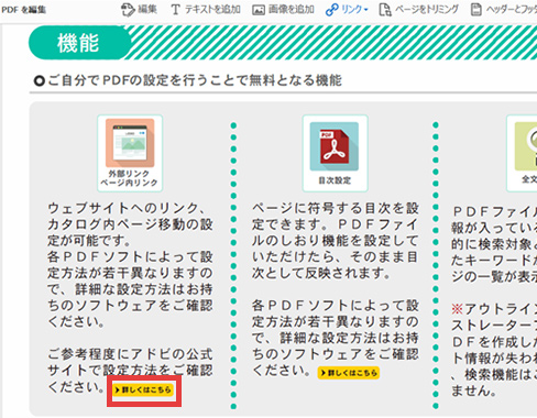 マウスをドラッグしてリンクを作成したい場所を選択します。